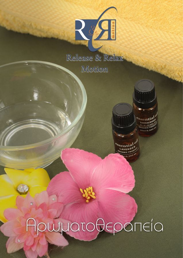 Το δείγμα βιβλίου για το σεμινάριο Αρωματοθεραπείας