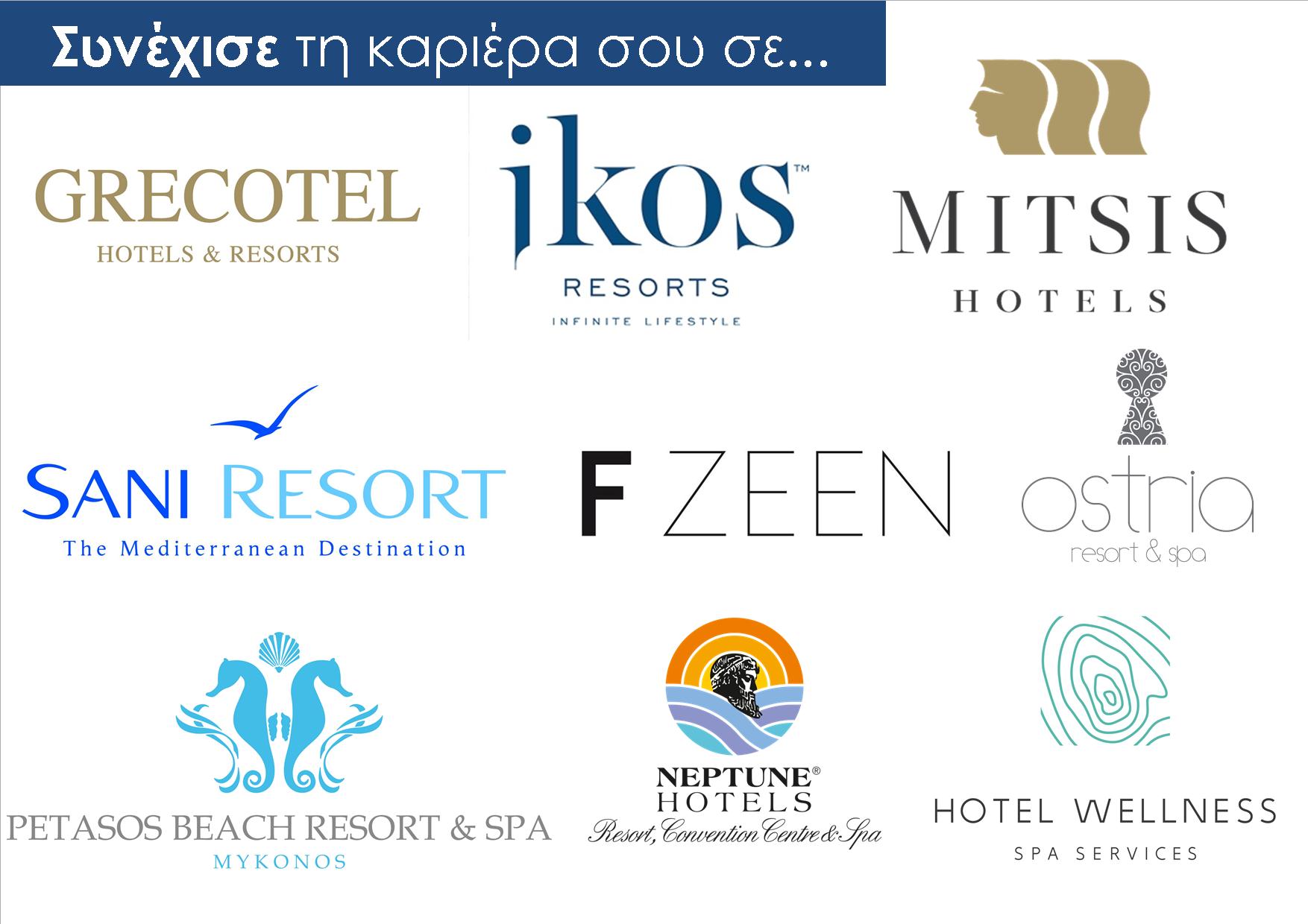 Ακόμη το Σκέφτεσαι; Τα Ξενοδοχεία - Spa σε ζητάνε!